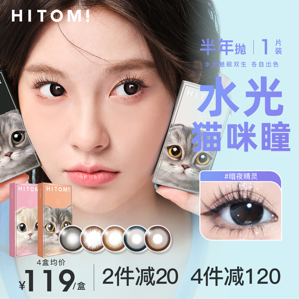 水光猫咪系列！混血大直径