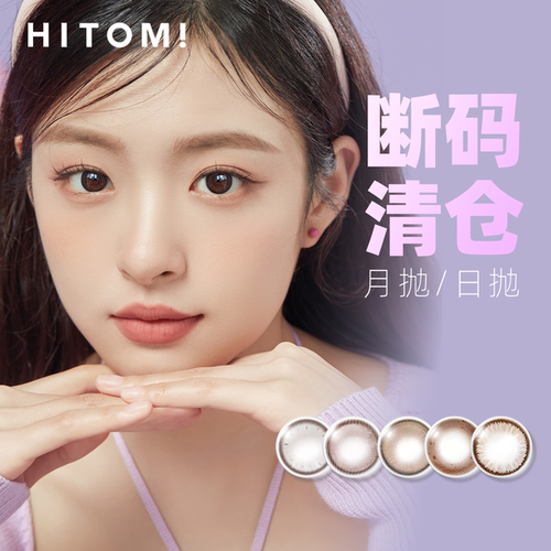 店铺优惠活动29元/盒