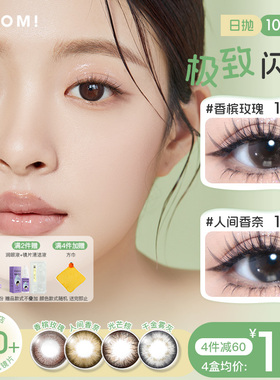 HITOMI希多蜜cos美瞳蓝色日抛大直径自然混血彩色隐形眼镜次抛