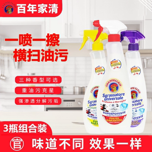 大公鸡管家油污净多功能厨房油污神器公鸡头小白鞋清洗官方正品店