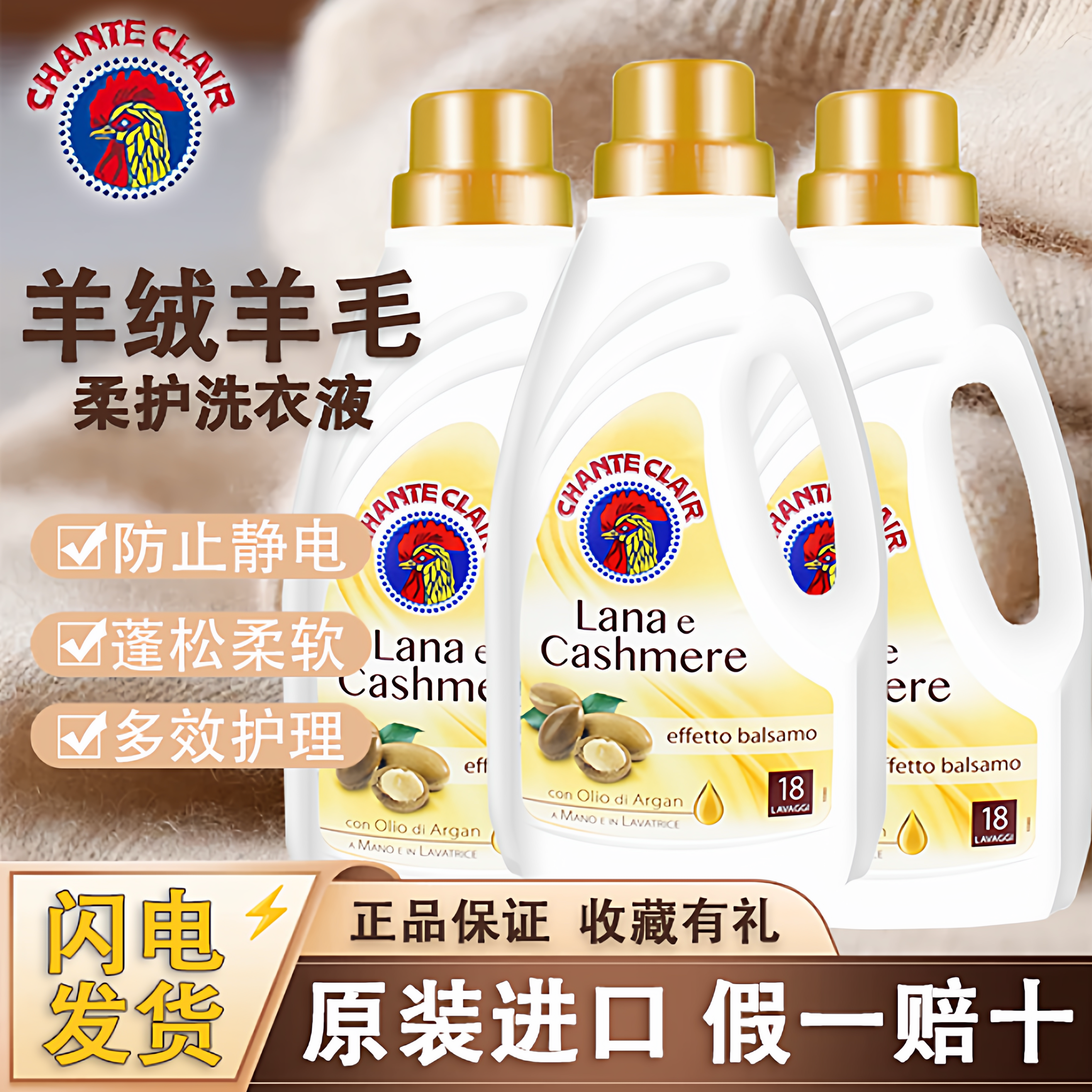 意大利大公鸡头专用羊绒羊毛洗衣液毛衣大衣洗涤剂防缩水防静电,洗护清洁剂/卫生巾/纸/香薰,常规洗衣液,淘宝优惠券,粉丝福利购,淘宝优惠卷