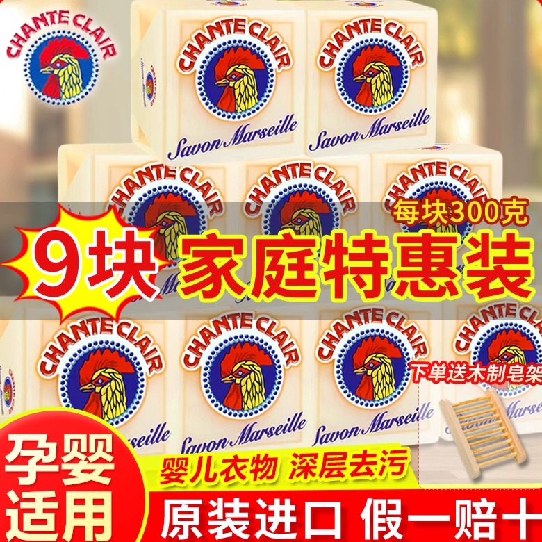 大公鸡管家鸡头皂意大利进口