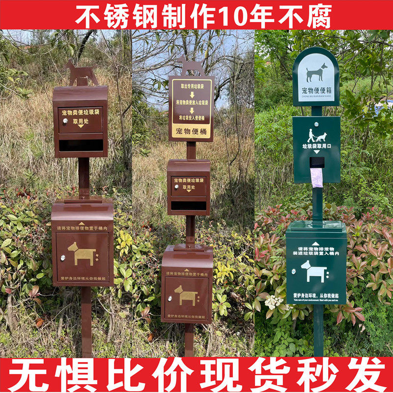 宠物便便箱带桶便纸箱小区物业定制粪便箱环保屋文明养犬拾便箱
