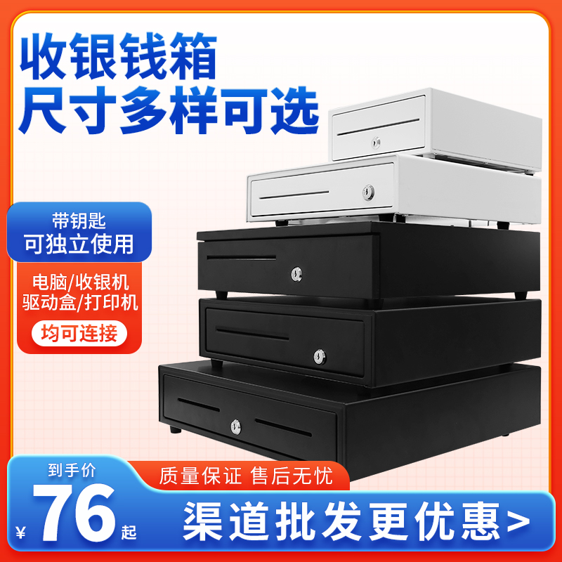 335四格三档钱箱405收银箱五格收钱柜抽屉式超市盒子商用现金装放钱纸币大号桌面上可独立用餐饮收款机钱箱盒