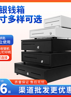 335四格三档钱箱405收银箱五格收钱柜抽屉式超市盒子商用现金装放钱纸币大号桌面上可独立用餐饮收款机钱箱盒