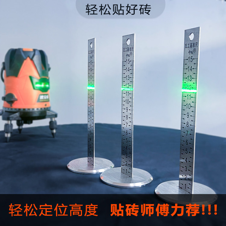瓷砖找平器地砖水平尺红外线水平仪伴侣尺贴砖好帮手瓦工贴砖神器