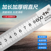 中尺量具不锈钢直尺6m高精度加厚加宽硬尺微型铁板尺轴距尺钢板尺