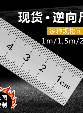 倒叙机械标识反向钢尺逆向定做