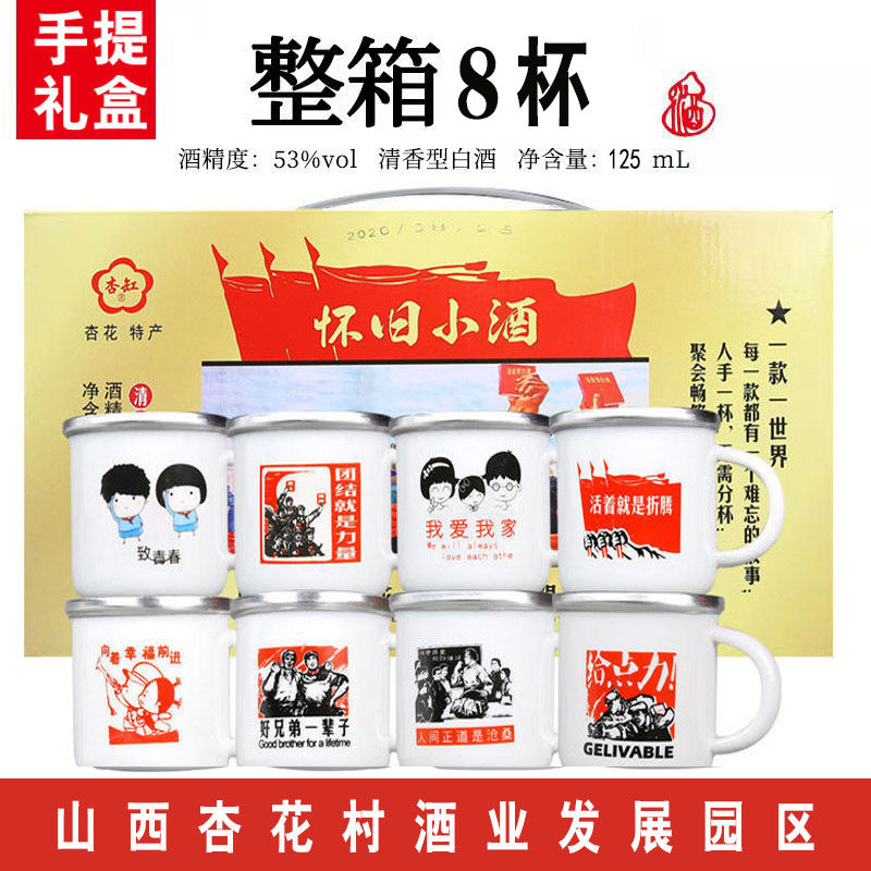 白洒白酒整箱酒水特价清香型纯粮食礼盒装53度陶瓷茶缸口杯酒