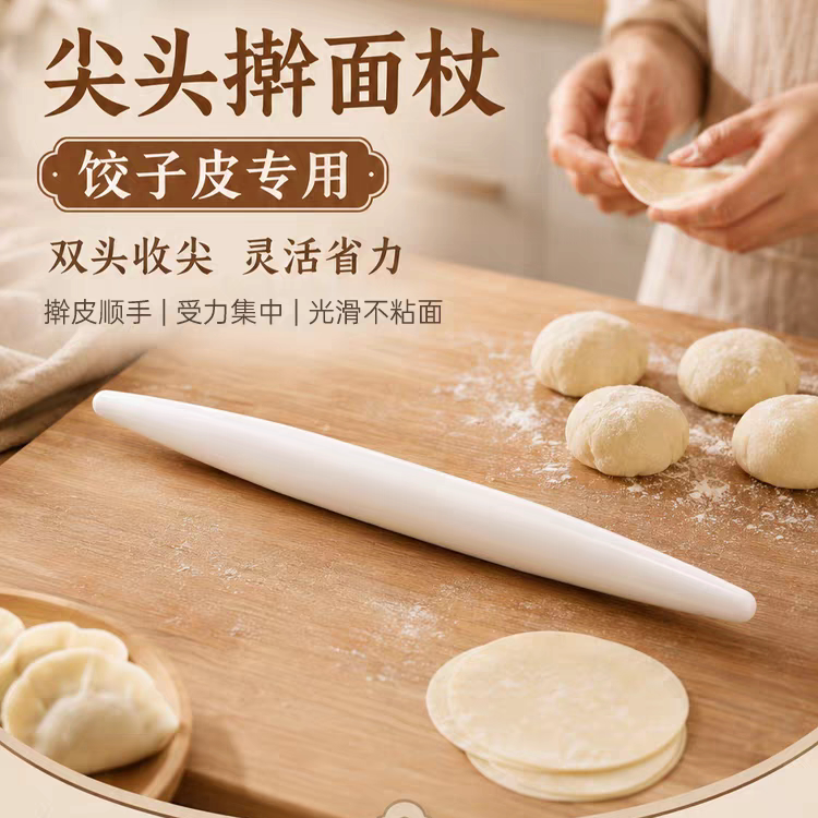 两头尖擀面杖塑料饺子皮家用大小号擀面棍赶面棍擀面条食品级江西