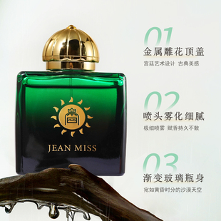 小城伊香史诗女士香水持久淡香女人味秘藏神谕礼物学蔷薇木质花香
