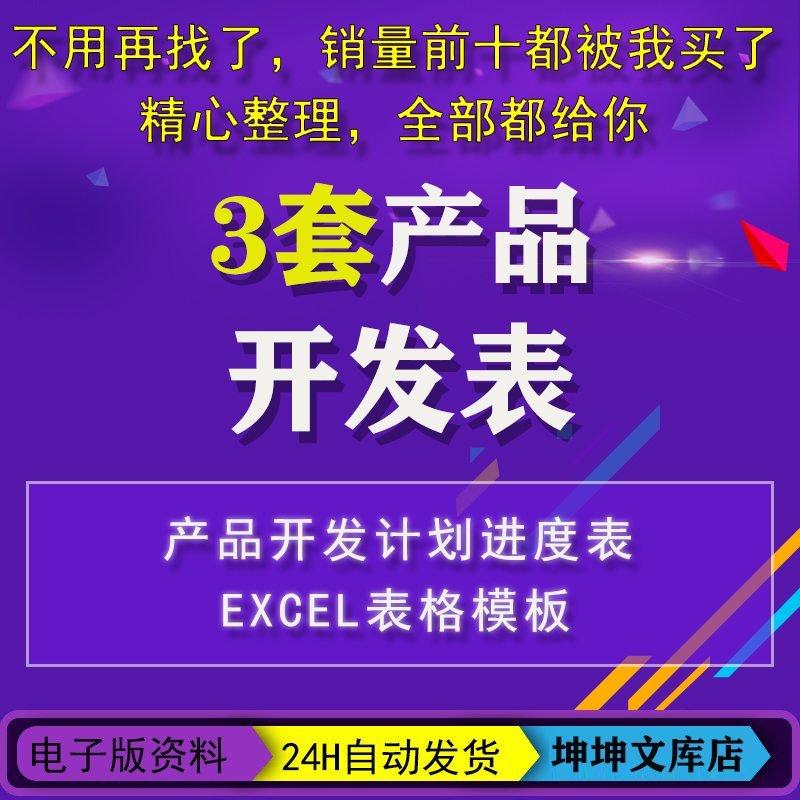 Q31新产品开发计划进度表EXCEL项目开发计划表AQPQ研发时间周期表