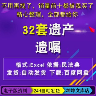 2025年自书遗嘱模板老人遗产夫妻共同遗嘱财产分配范本word电子版