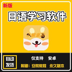 HeyJapan_ Learn Basic Japanese学习日语汉字外语安卓app软件