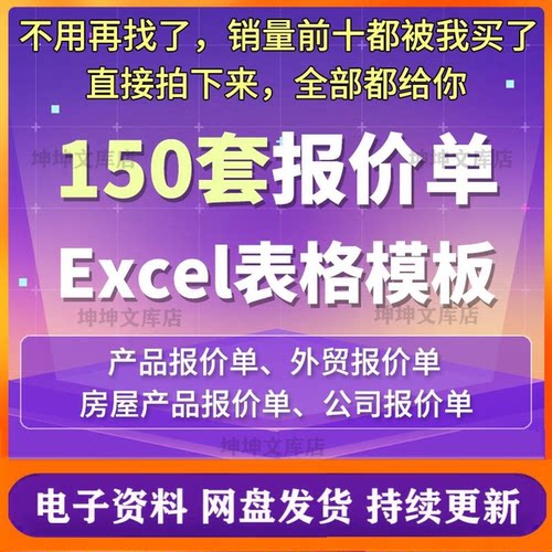 企业采购销售工程装修商品产品报价单价格表Excel表格模板电子版