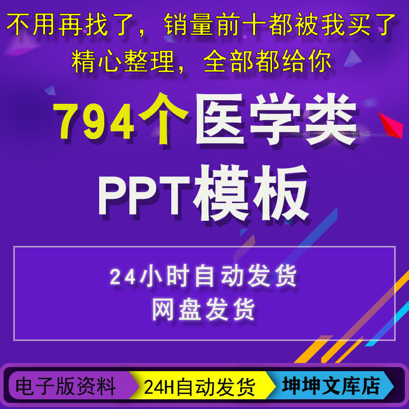 医学类ppt模板成品护理疑难讨论案例演讲比赛分享汇报医院护理查