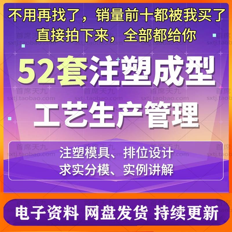 注塑成型工艺技术生产管理注塑产品缺陷解决方案基础知识教程PPT