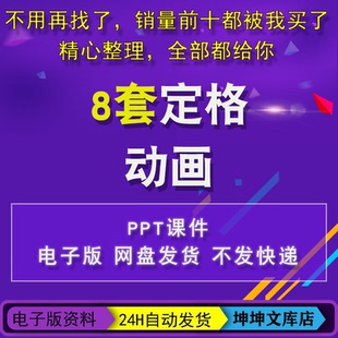 定格动画教学课件PPT 知识准备创作角色偶制作技法道具拍摄处理