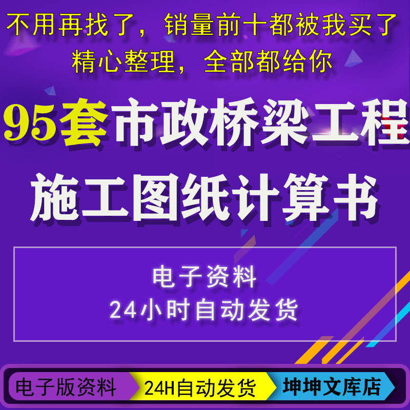市政桥梁道路预应力混凝土装配式简支梁设计说明计算书资料图纸