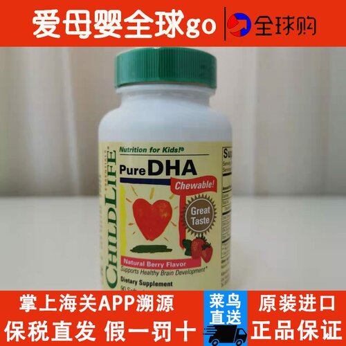 childlife童年时光DHA小金珠鱼油
