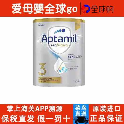爱他美白金3段奶粉宝宝新日期