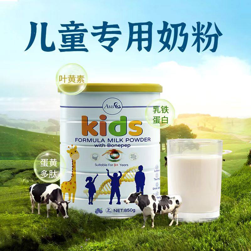 澳洲AUSIKI澳爱优儿童成长奶粉高钙锌叶黄素升级版营养学生,咖啡/麦片/冲饮,学生奶粉,淘宝优惠券,粉丝福利购,淘宝优惠卷