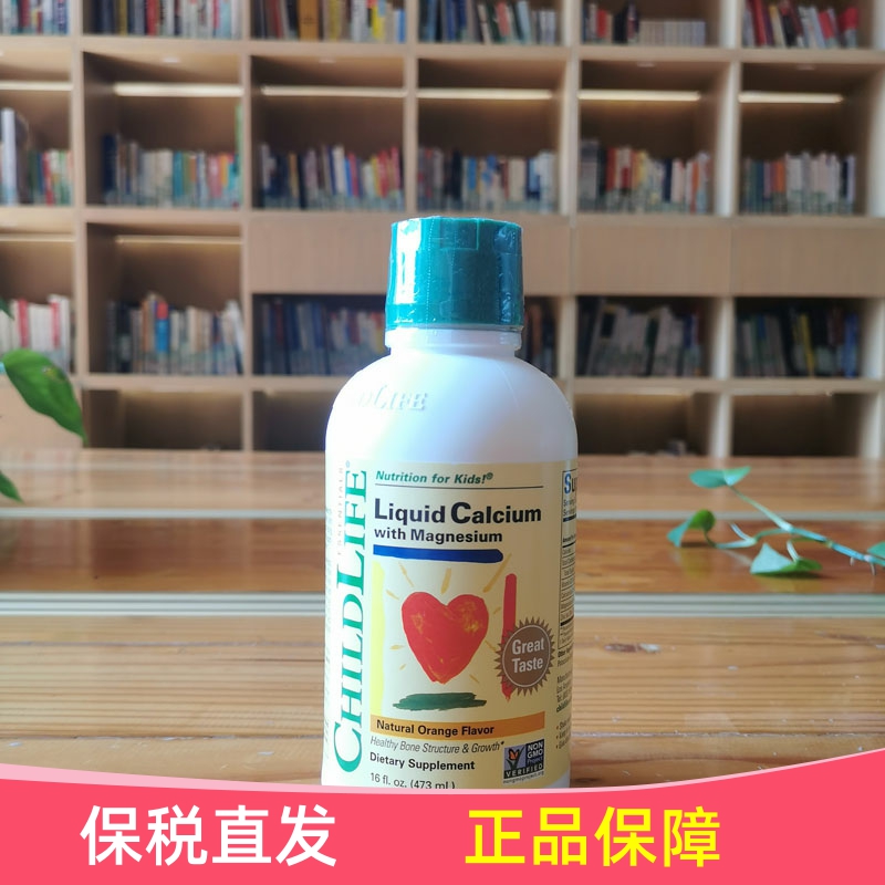 童年时光钙镁锌childlife大白瓶婴幼儿液体乳钙补钙