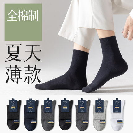 抗菌全棉袜子纯棉男士中筒商务春季吸汗透气防臭黑色长袜