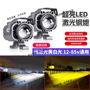 摩托车led射灯电动车铺路远近光切线透镜大灯外置超亮电瓶车大灯