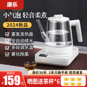 康乐电热水壶全自动底部上水家用养生壶小气泡恒温泡茶专用电茶炉