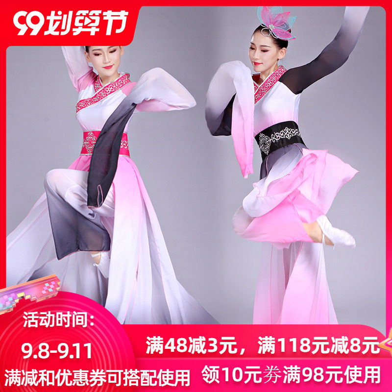 水袖古典舞演出服女成人飘逸2020新款中国风甩袖民族舞蹈服装表演