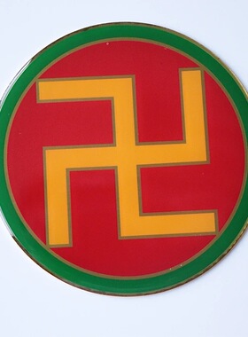黄铜浮雕8cm半手工新中式万字符户外庭院摆件太极图红白绿蓝黑卍