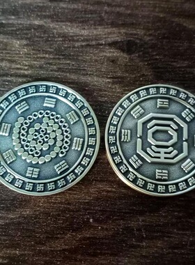 3CM黄铜版黑洞万缘和合铜钱先天后天八卦铜钱