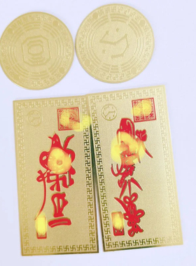 黄铜四件套道易手机贴通化手机号五件套合和标 九星贴合和黑洞