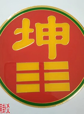 纯铜补角牌正品全铜房屋缺角摆件东南西北角五行八卦乾坤艮巽挂件