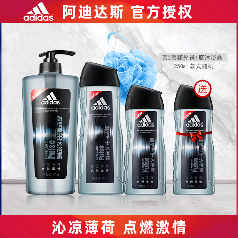 阿迪达斯沐浴露男士激情沐浴乳液清洁薄荷持续留香大瓶家庭组合装