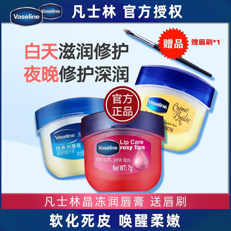 凡士林玫瑰修护润唇膏7g