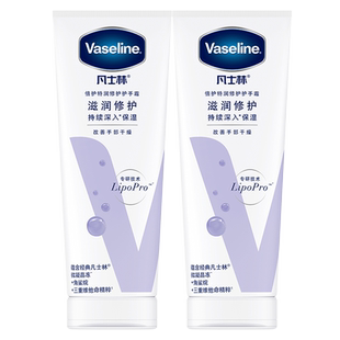Vaseline/凡士林护手霜滋润柔嫩手甲精华霜葡醉霉语修护保湿芳香