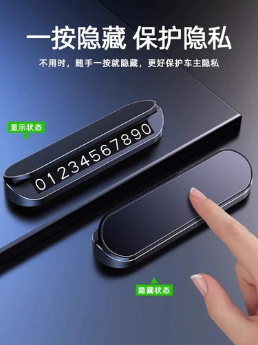 Один -клик скрытой личности -Номер автомобильного телефона.