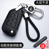 适用于汽车钥匙后配改装 刀锋DS大师雄兵铁将军汽车真皮钥匙套包扣