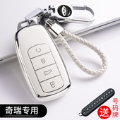 适用奇瑞pro瑞虎8plus钥匙套7plus鲲鹏版 艾瑞泽5欧萌达包壳男女