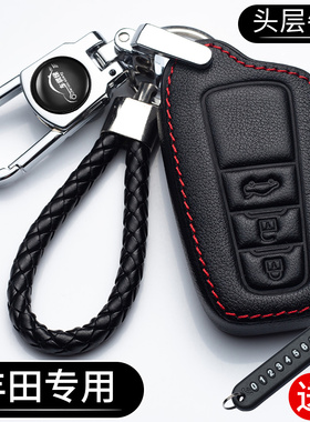 适用丰田卡罗拉钥匙套雷凌凯美瑞RV4汉兰达CHR荣放亚洲龙车真皮包