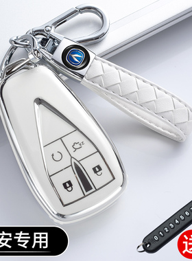 适用长安钥匙套cs75plus包cs55plus逸动cs35plus壳x5欧尚x7unit扣