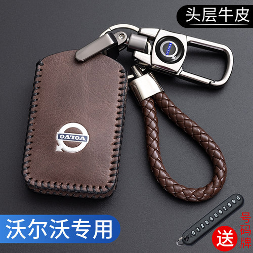 沃尔沃钥匙套XC60/S90/XC90/S60L