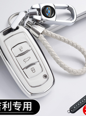 适用于吉利gl帝豪gs车S1博越X3远景x6金刚x1博瑞高档保护套钥匙包