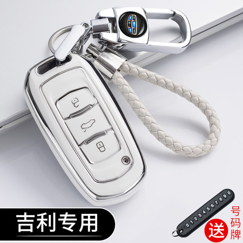 适用于吉利保护套钥匙包