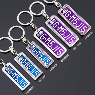 汽车车牌钥匙扣牌不锈钢数字号码牌定制定做logo防丢挂件男女挂饰