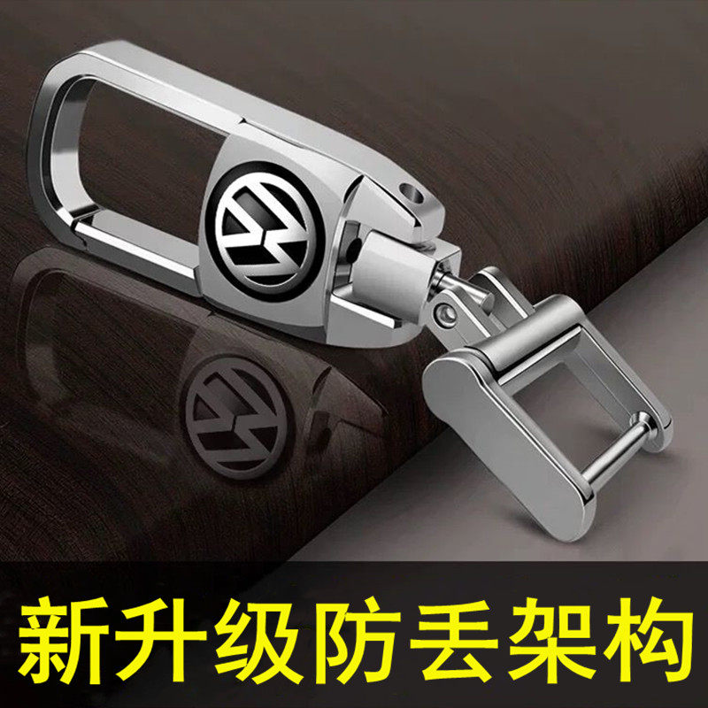 360度旋转汽车钥匙扣挂件创意金属腰挂扣环挂饰高档商务锁匙扣