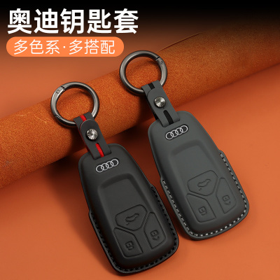 适用奥迪A3L A4L A5 A6L A7L A8LQ3 Q4 Q5 Q7 Q8真皮钥匙套保护壳