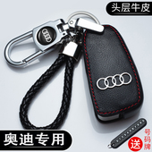 a6l q7tt汽车真皮包 a7q3 适用奥迪钥匙套a4l q5l
